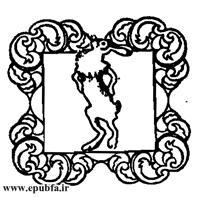 مجموعه قصه های فندق شکن -جلد 4 مجموعه کتابهای طلائی -کتاب قدیمی -کتاب داستان کودکان -ایپابفا